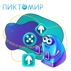 ПиктоМир - КИБЕРшкола программирования для детей, компьютерные курсы для школьников, начинающих и подростков - KIBERone г. Мисайлово