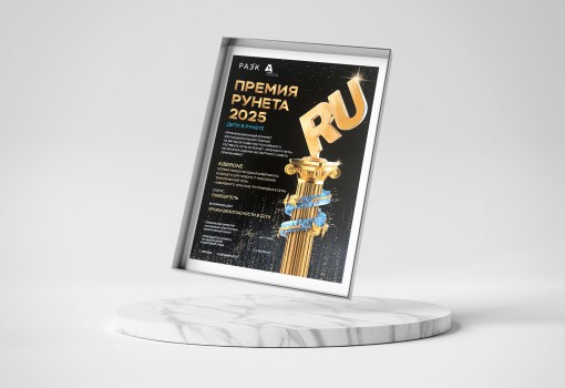 Премия Рунета 2025 - КИБЕРшкола программирования для детей, компьютерные курсы для школьников, начинающих и подростков - KIBERone г. Мисайлово