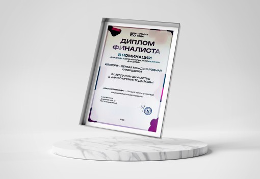 ММСО Премия года - КИБЕРшкола программирования для детей, компьютерные курсы для школьников, начинающих и подростков - KIBERone г. Мисайлово