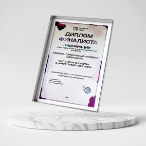 KIBERone – финалист главной образовательной премии страны «ММСО Премия года»!  - КИБЕРшкола программирования для детей, компьютерные курсы для школьников, начинающих и подростков - KIBERone г. Мисайлово